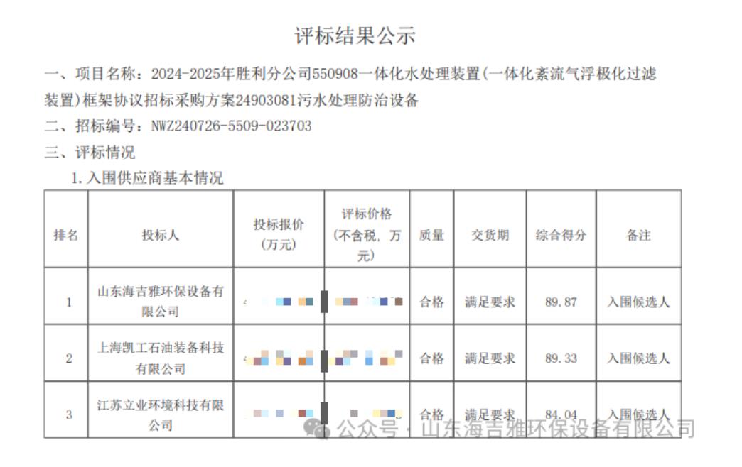 QQ瀏覽器截圖20240904153716.jpg QQ瀏覽器截圖20240904153716.jpg